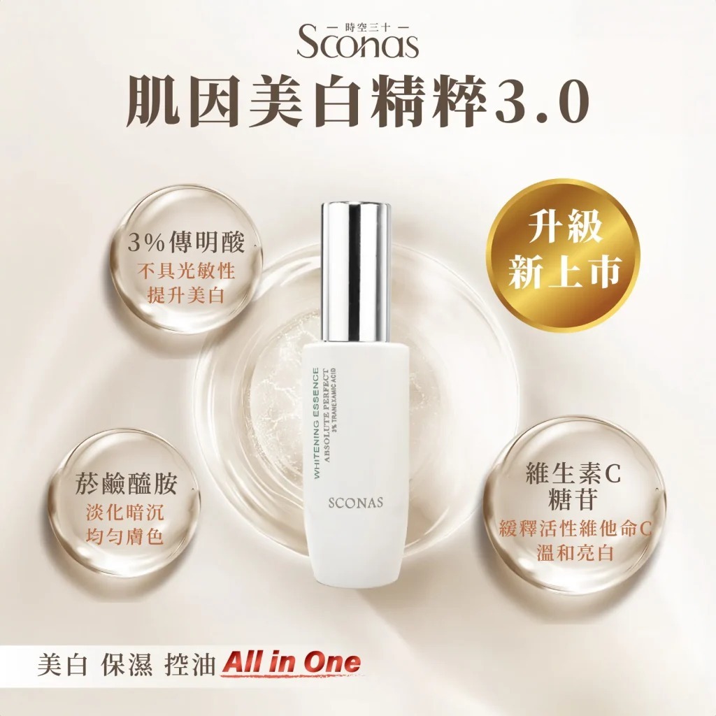 美白精华和美白面霜如何选择
