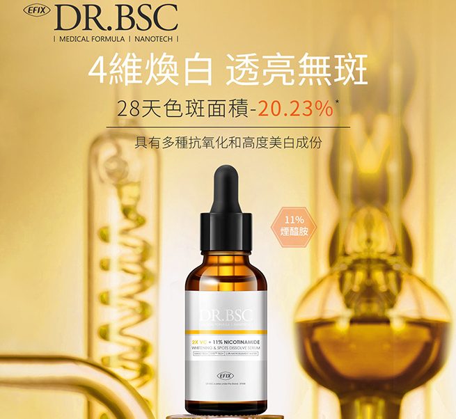痘印与斑点如何区分护肤目标 美白精华 痘印