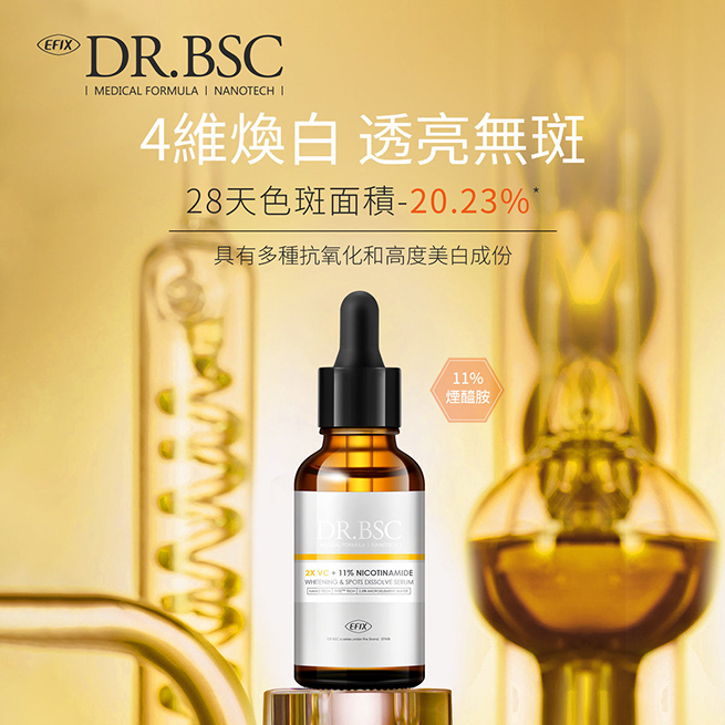 痘印与斑点如何区分护肤目标 美白精华 痘印