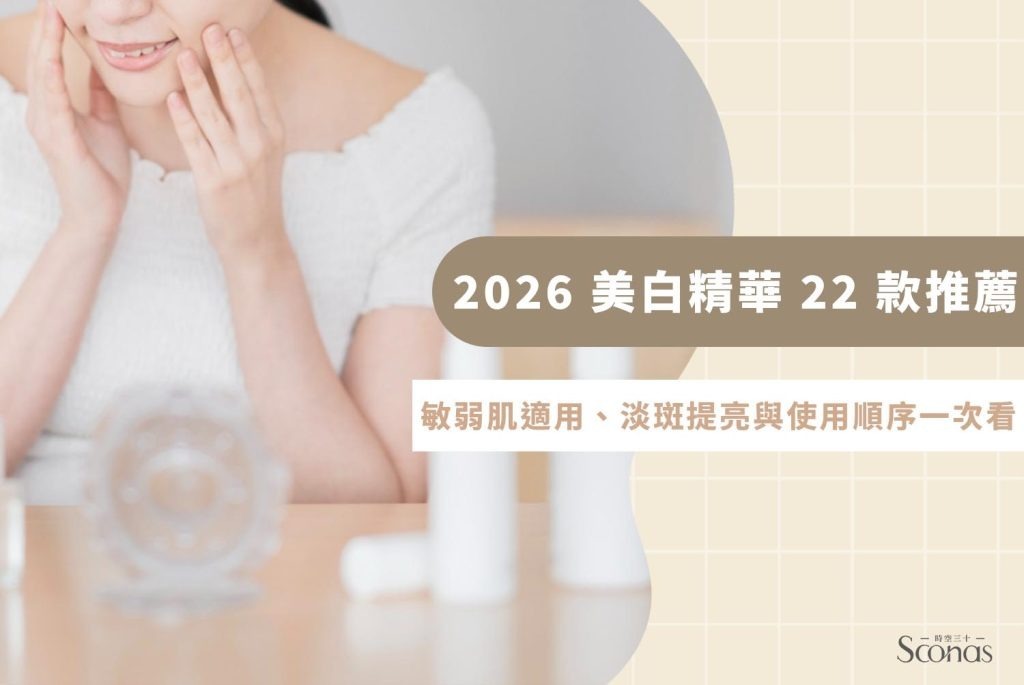 精华搓泥怎么办：排查用量和搭配